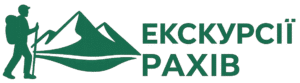 Екскурсії Рахів логотип зелений